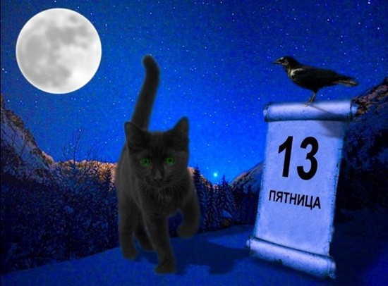 приметы и суеверия