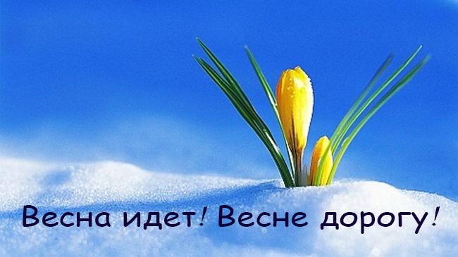 Цитаты-о-весне