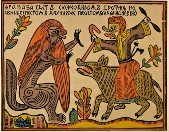 Бабы-яги с Коркодилом