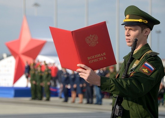 Военная присяга