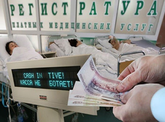 Это всё деньги