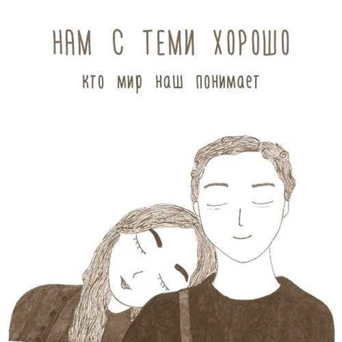 Иногда...