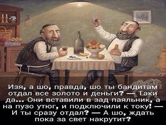 Еврейские анекдоты