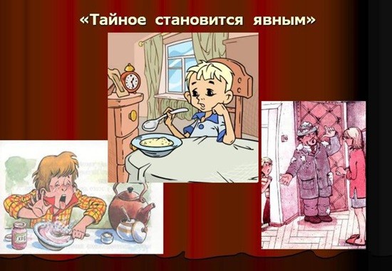 рассказ Тайное становится явным