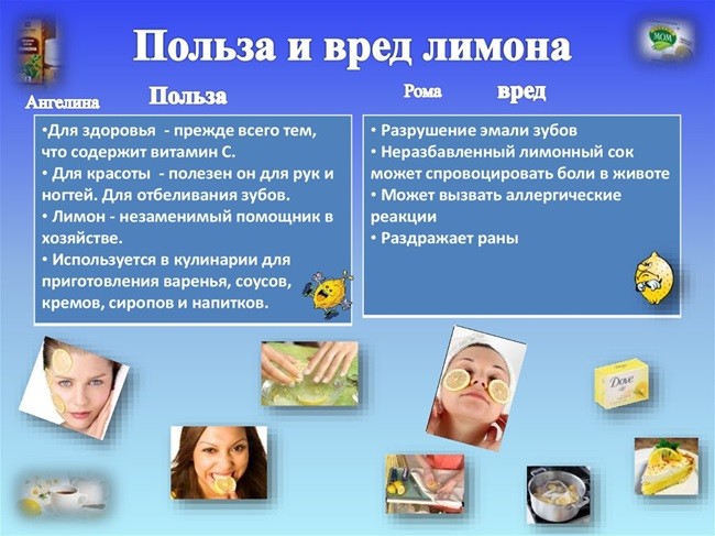 вред и польза