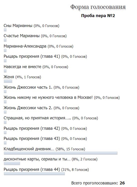 скрин проба пера 2