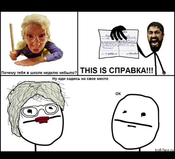 Справка в школу история из жизни