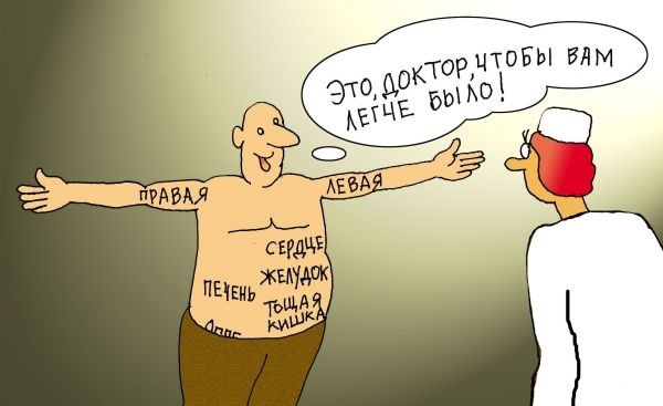 смешные истории про врачей из жизни (2)