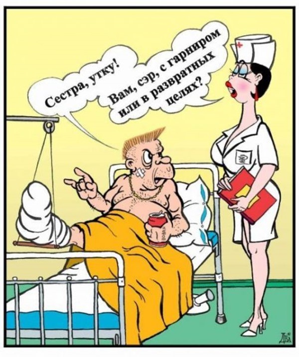 смешные истории про врачей из жизни (3)