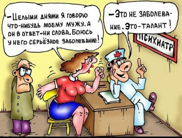 смешные истории про врачей из жизни (4)