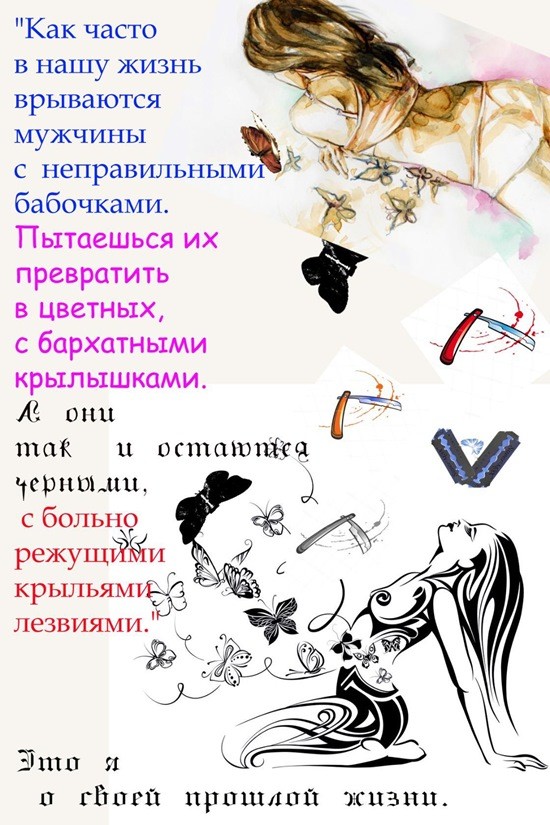 о прошлой жизни