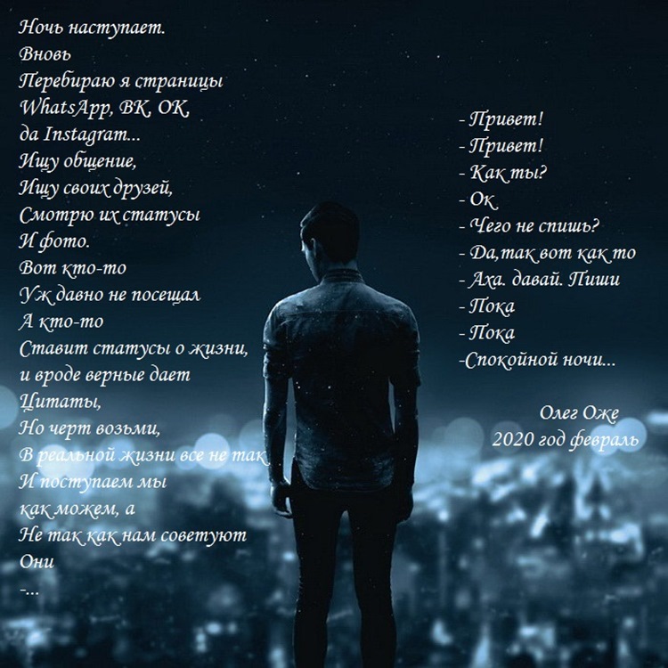 Ночь наступает...