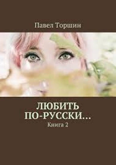 Я тебе посылаю молчание...