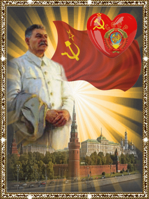 Сталин воскрес
