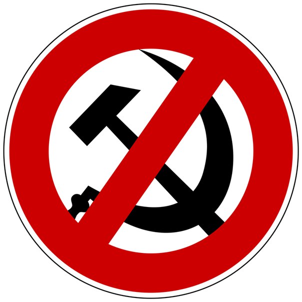 Адекватная декоммунизация