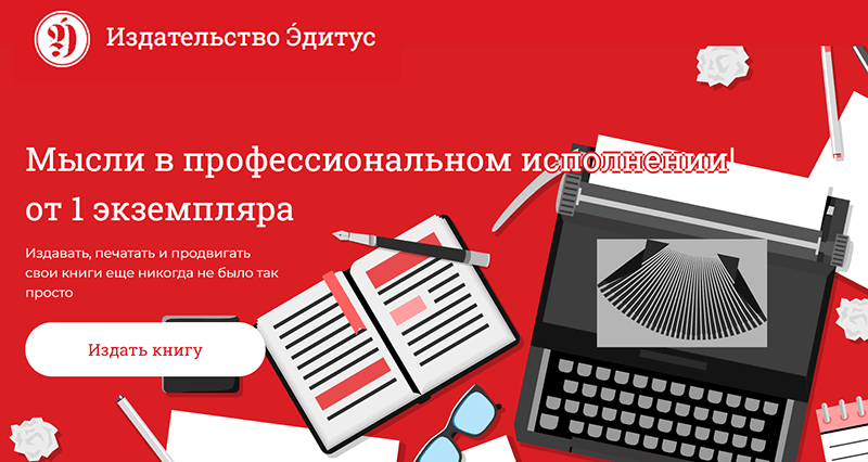 Издательство Э́дитус