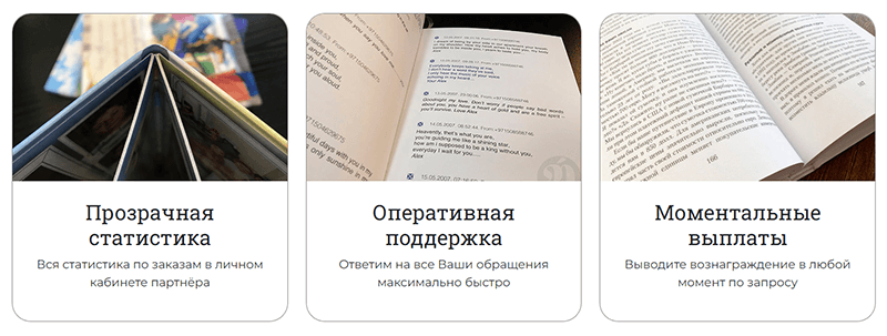 партнерская программа издательства